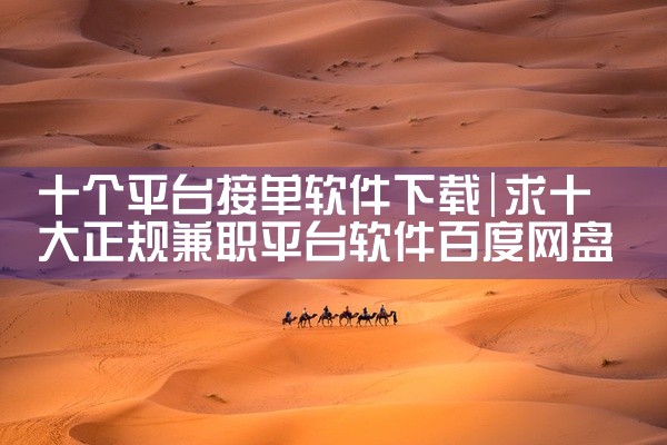 鲨鱼直播平台软件下载安装
